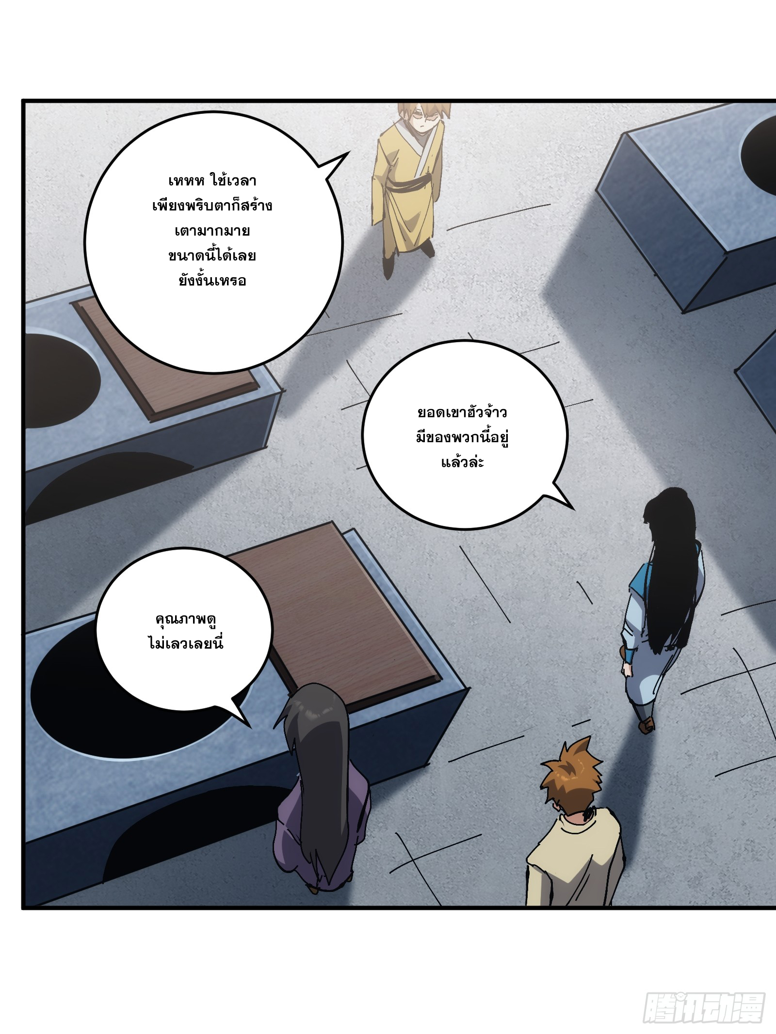 บังคับใจตัวเองก็ไร้เทียมทานได้ ตอนที่ 22 หน้า 17