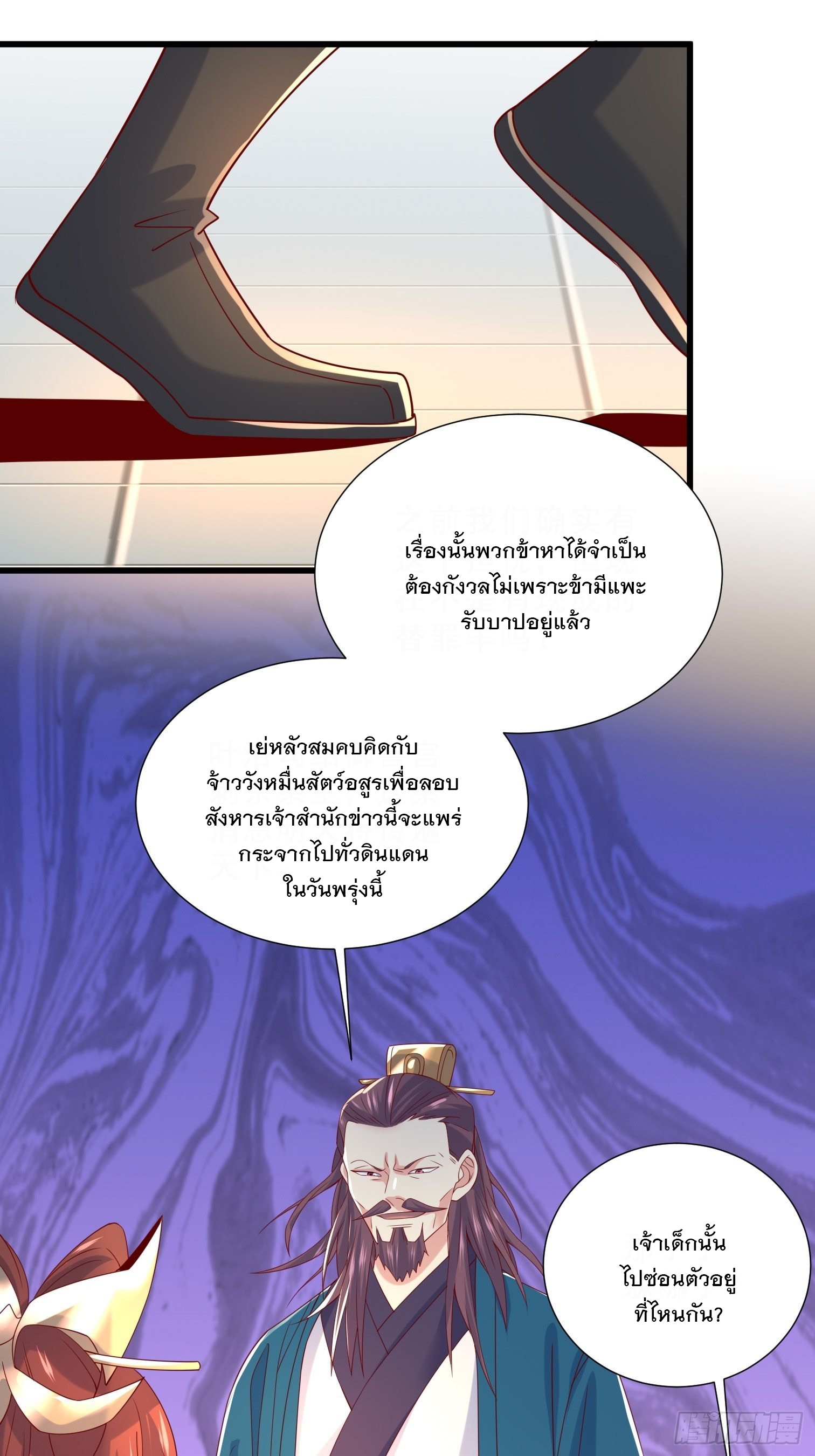 Becoming A God By Teaching Six Sisters - ข้ามีพี่สาวสุดแกร่งทั้งหกที่หาใครเทียบได้ ตอนที่ 15 หน้า 26