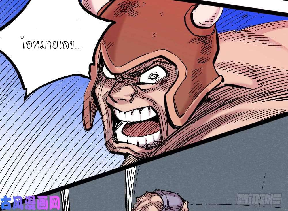 The doctor's Supremacy ตอนที่ 20 หน้า 31