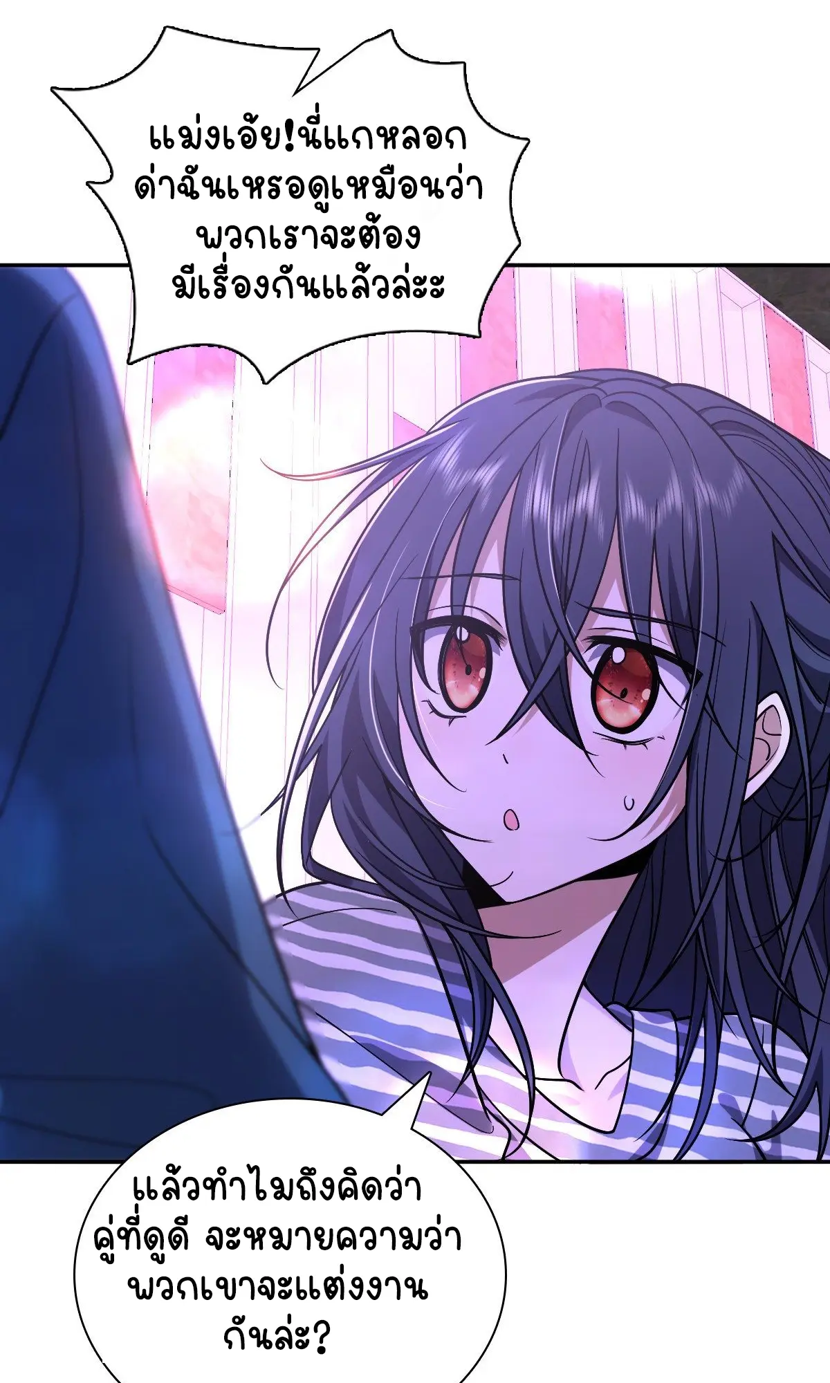 ภรรยาผมเป็นคนเมื่อ1000ปีที่แล้ว My Wife Is From a Thousand Years Ago ตอนที่ 32 หน้า 42