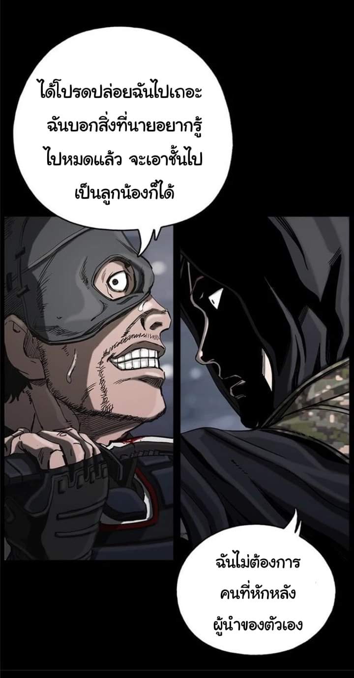 ข้าคือนักล่า ตอนที่ 12 หน้า 72