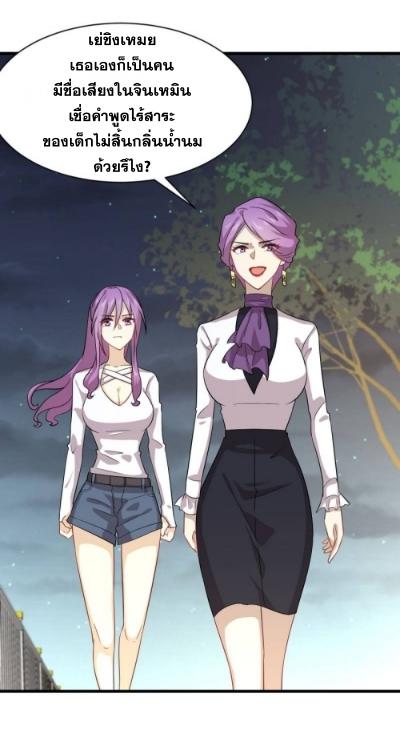 Immortal Swordsman in The Reverse World ข้าเซียนกระบี่ไม่เกาะสตรี ตอนที่ 100 หน้า 13