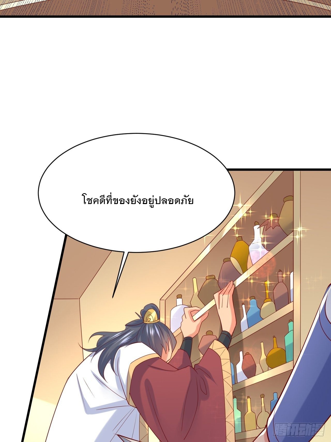 Becoming A God By Teaching Six Sisters - ข้ามีพี่สาวสุดแกร่งทั้งหกที่หาใครเทียบได้ ตอนที่ 8 หน้า 39