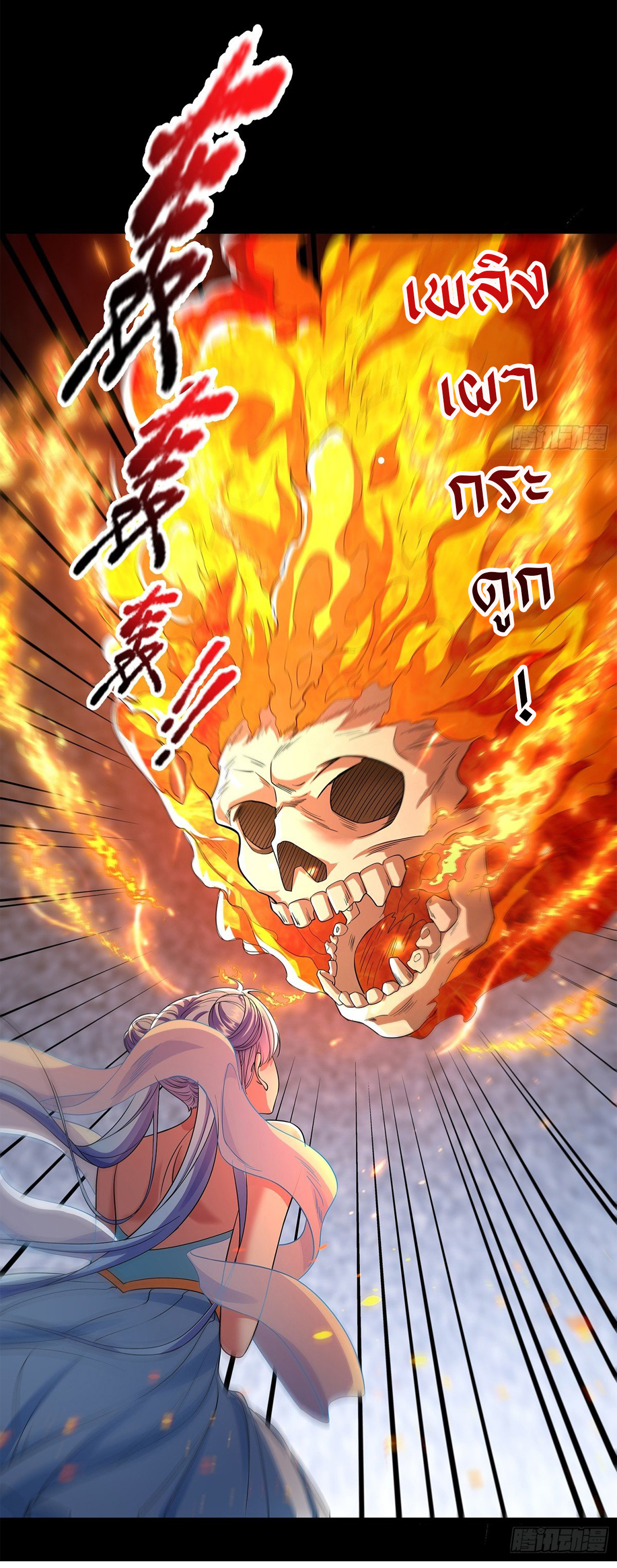 ฉันนี่แหละบรรพบุรุษโลกปีศาจ ( Reincarnation of the Demon Ancestor ) ตอนที่ 7 หน้า 8