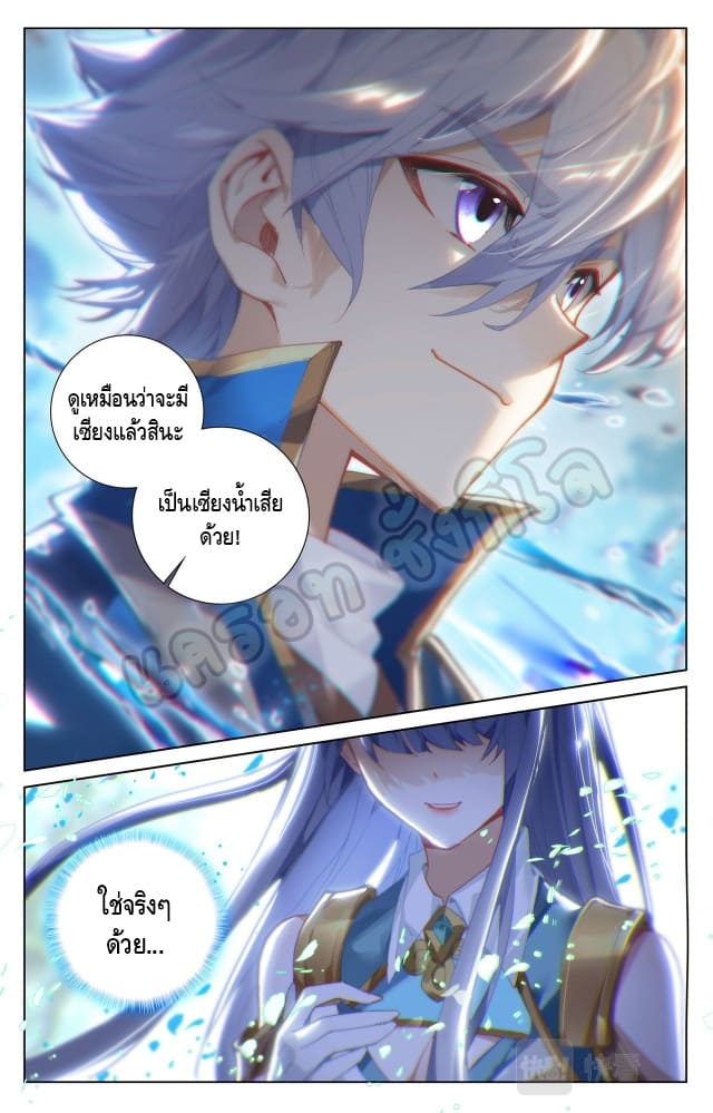 Absolute resonance ตอนที่ 25 หน้า 6