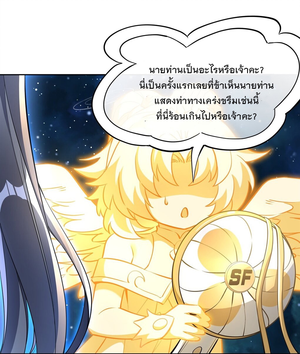ศิษย์ของข้าล้วนมีอนาคตที่ยิ่งใหญ่ (ชนจีน) ตอนที่ 129 หน้า 21