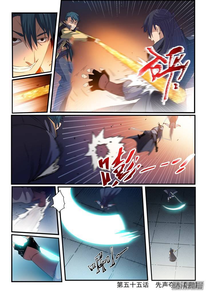 Apotheosis – การยกระดับสู่สถานะของพระเจ้า ตอนที่ 57 หน้า 16