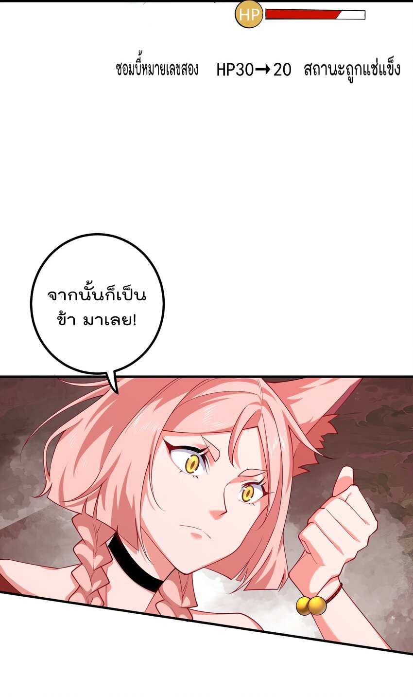 ตัวแปรจุติ ตอนที่ 57 หน้า 12