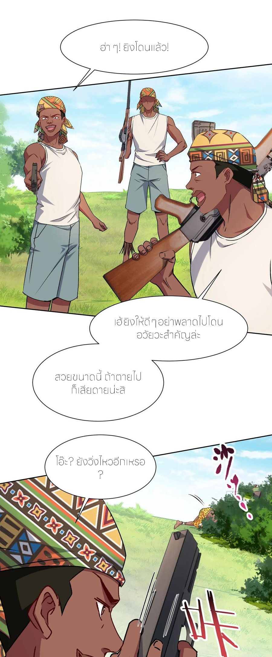 ผมไปเกาะสาวสวยกิน, แต่ตอนนี้ฉันเป็นคนร่ำรวยแล้ว~ ตอนที่ 188 หน้า 17