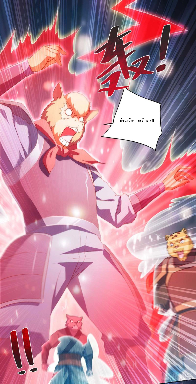 จักรพรรดิ 80,000 ปี ตอนที่ 123 หน้า 2