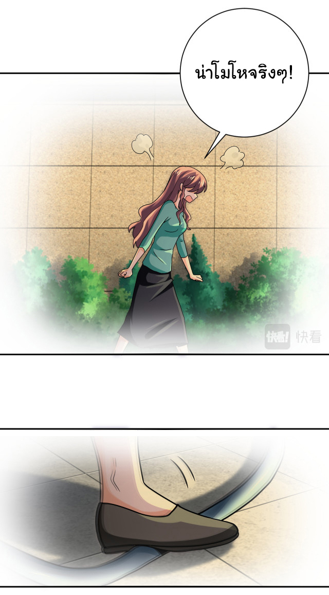 Apocalyptic Super System ตอนที่ 394 หน้า 14