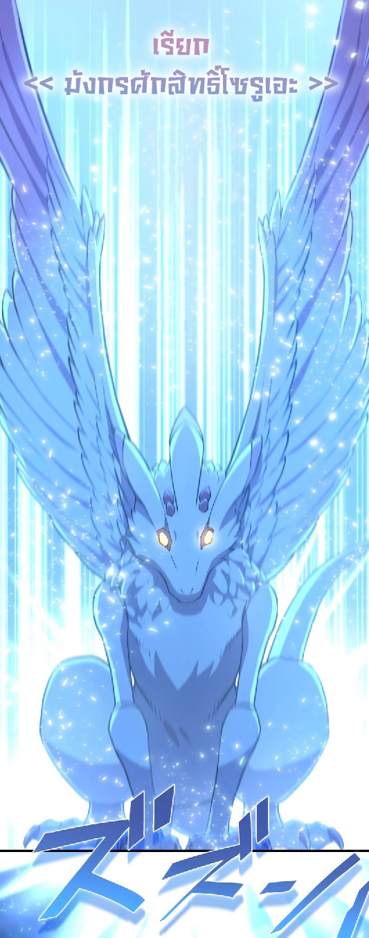 การกลับชาติมาเกิดของจอมเวทย์ต้องห้าม (Reincarnation of the Forbidden Archmage) ตอนที่ 69 หน้า 46