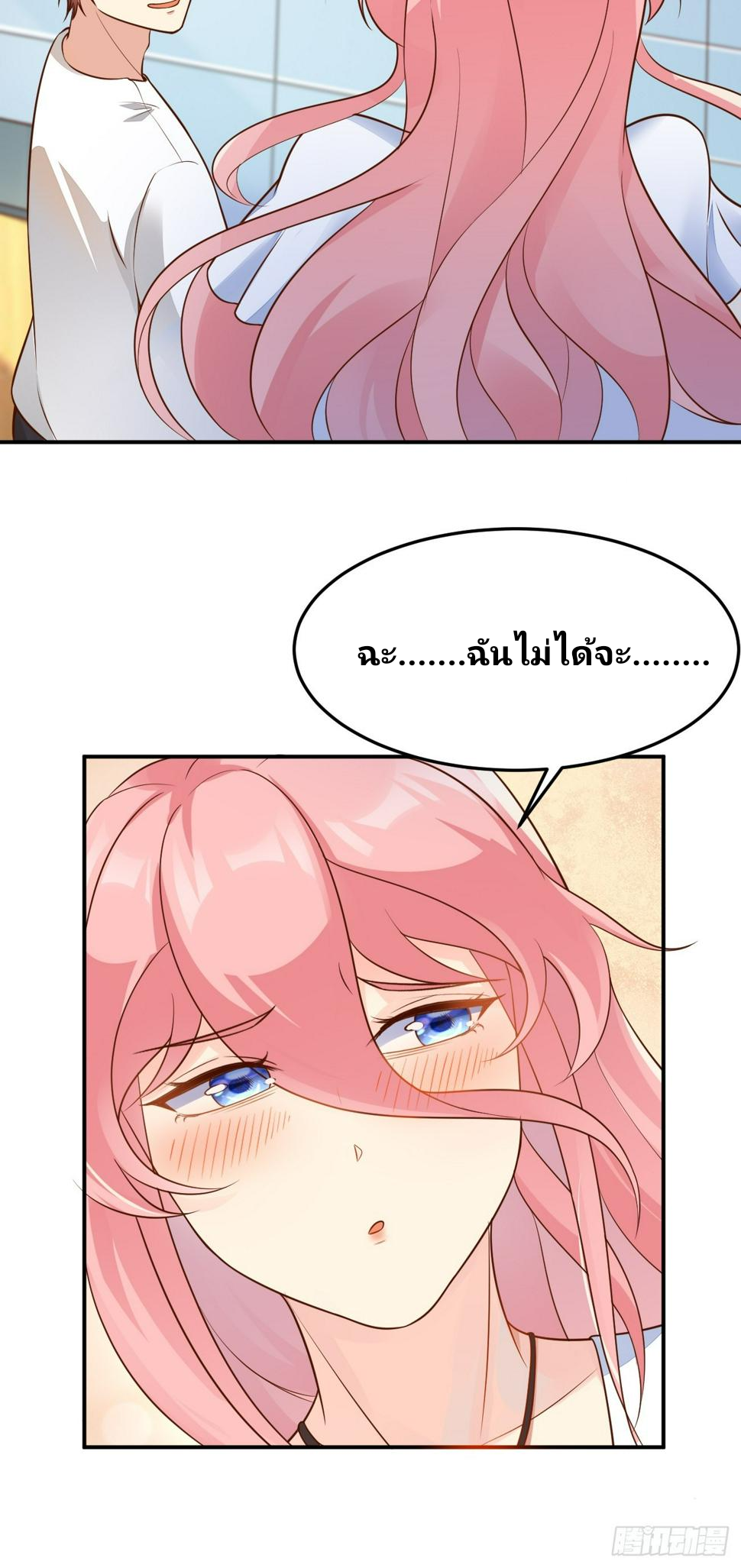 ฉันสุ่มตัวตนใหม่ทุกสัปดาห์ ตอนที่ 60 หน้า 30