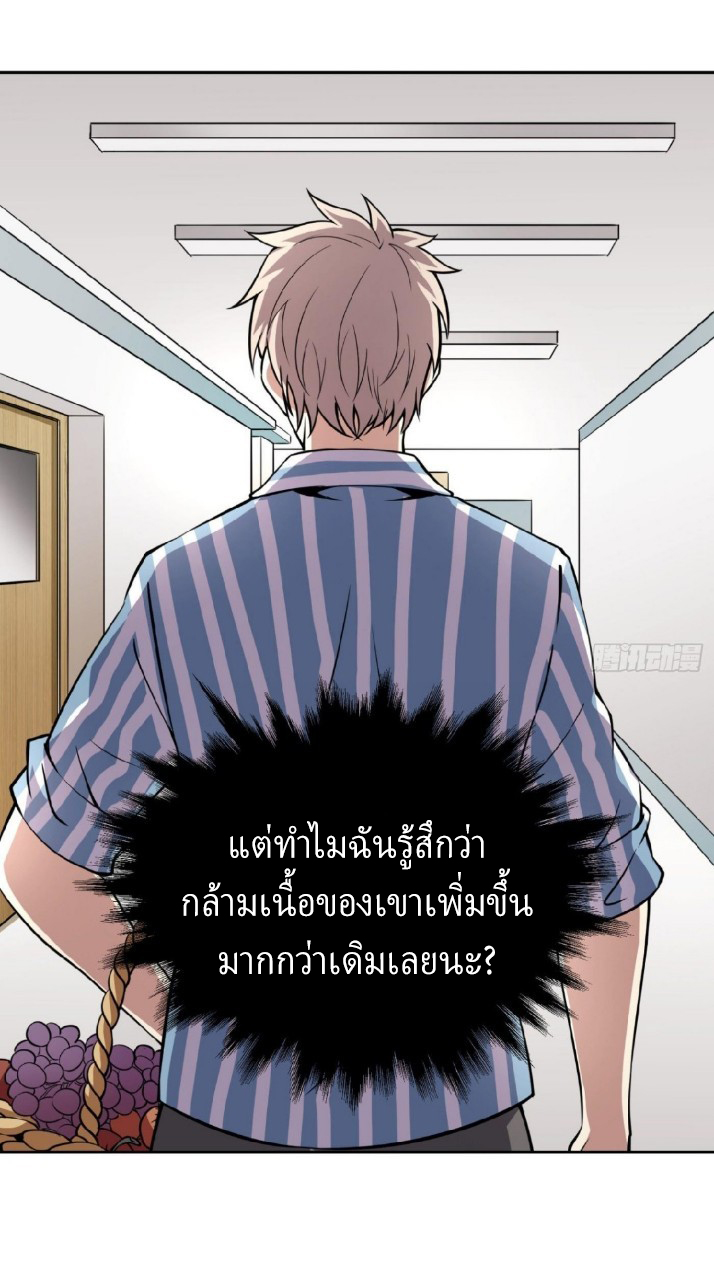 ยอดคนอัจฉริยะ ซุปเปอร์ไวรัสกลายพันธุ์ ตอนที่ 8 หน้า 57