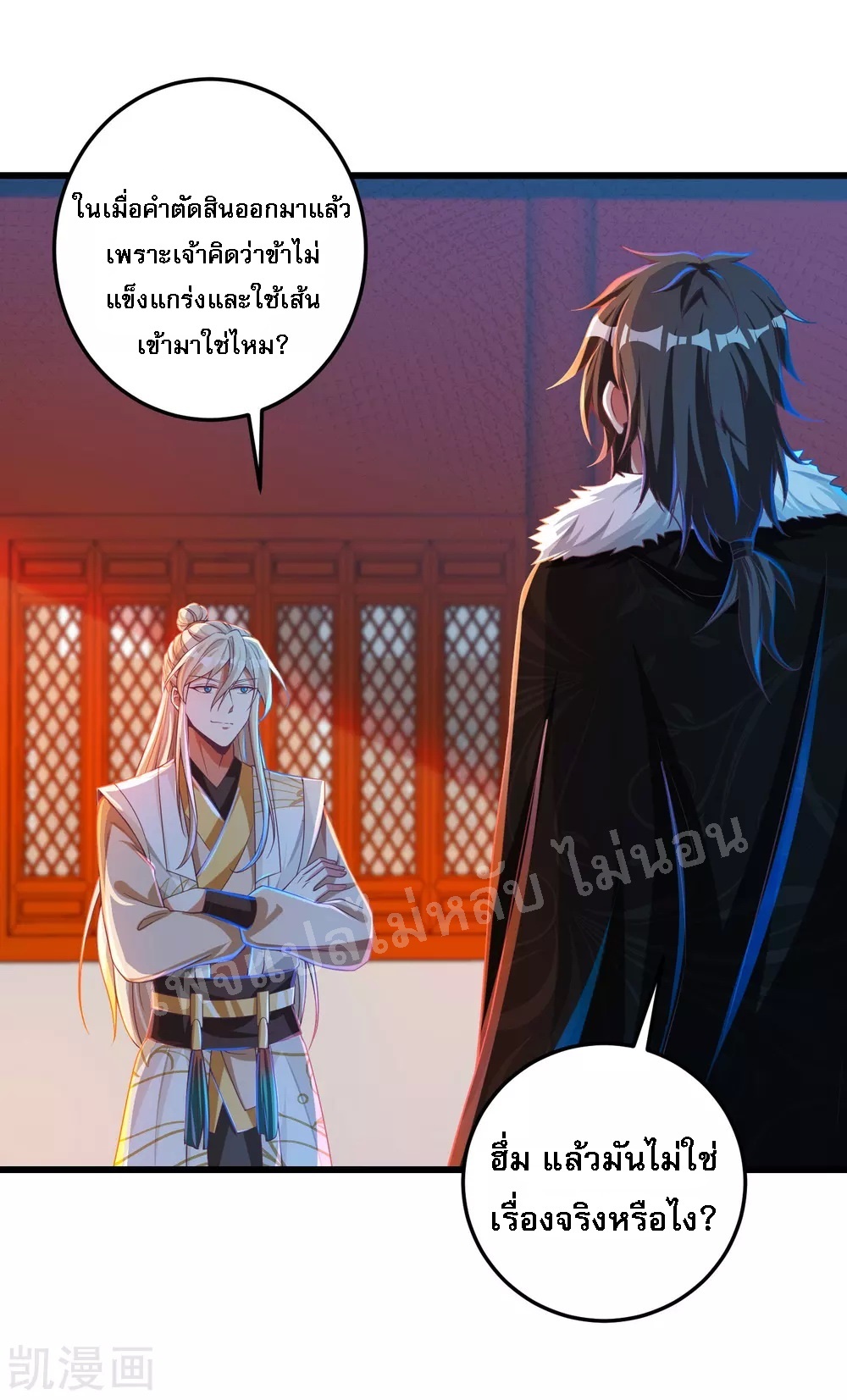 |.การหวนคืนราชันย์เทพสวรรค์ (จบแล้ว) ตอนที่ 30 หน้า 36