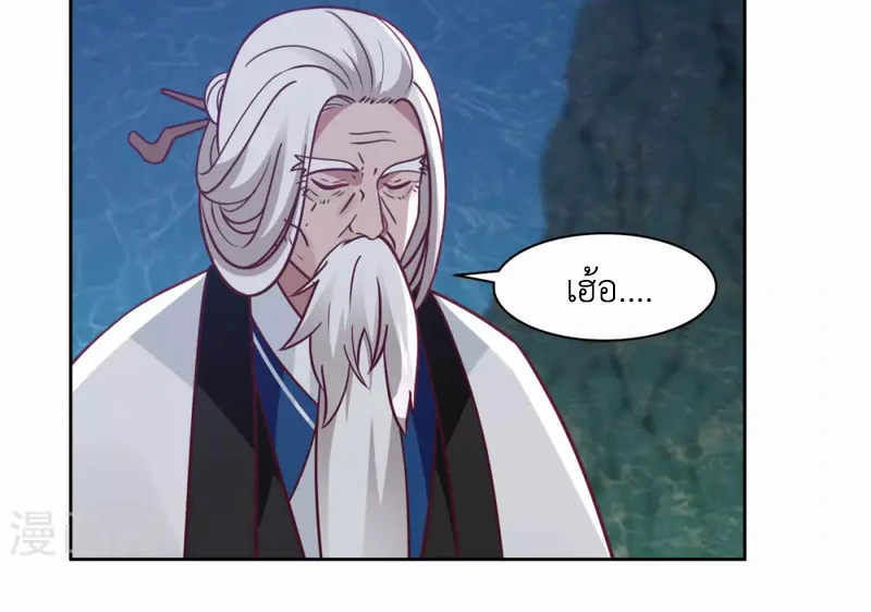 Chaos Alchemist (วิบัติการณ์เทพเซียนโอสถ) ตอนที่ 142 หน้า 48