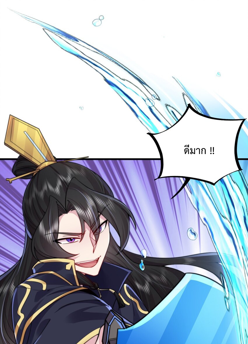 (ชนจีน) อาจารย์จอมวายร้ายกับลูกศิษย์ผู้อยู่ยงคงกระพัน ตอนที่ 63 หน้า 6