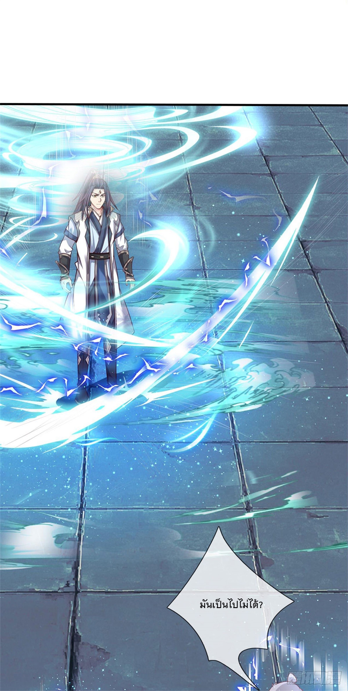 ข้าถูกเลี้ยงดูโดยหญิงสาวปีศาจ ตอนที่ 13 หน้า 6