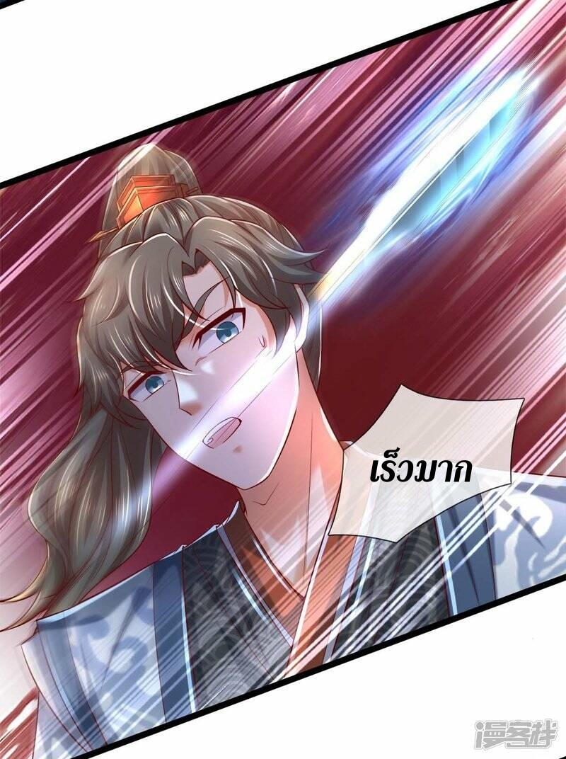 Sky Sword God ตอนที่ 116 หน้า 5