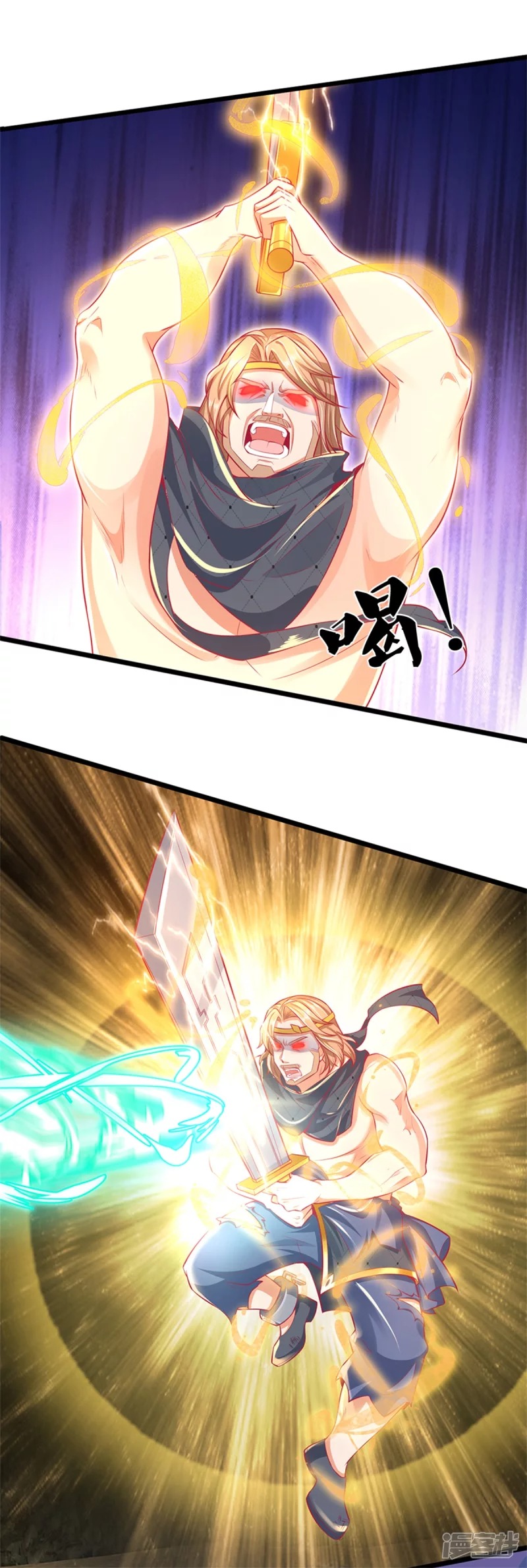 Sky Sword God ตอนที่ 18 หน้า 12