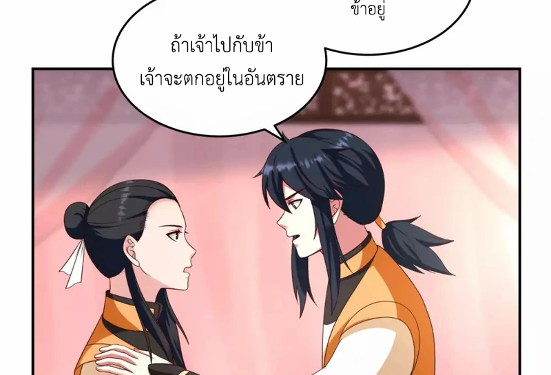 Chaos Alchemist (วิบัติการณ์เทพเซียนโอสถ) ตอนที่ 138 หน้า 48