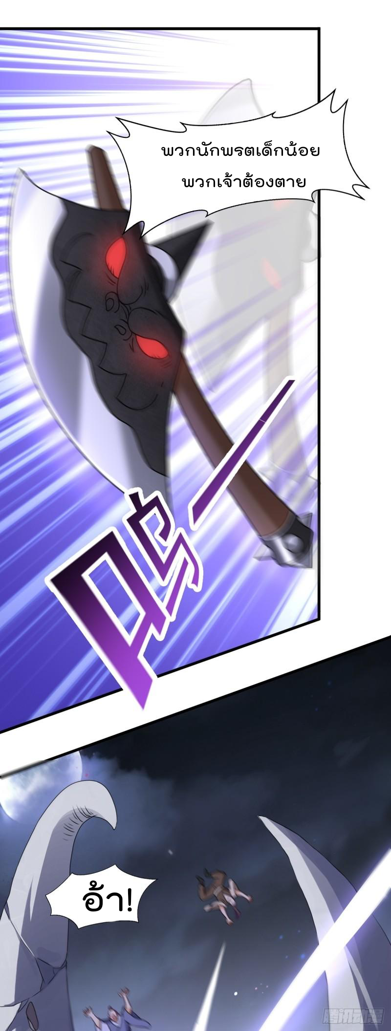 สมบัติทั้งหมดที่ข้าทิ้งไปตอนนี้กลายเป็นผู้หญิงไปซะแล้ว (ชนต้นฉบับ) ตอนที่ 21 หน้า 27