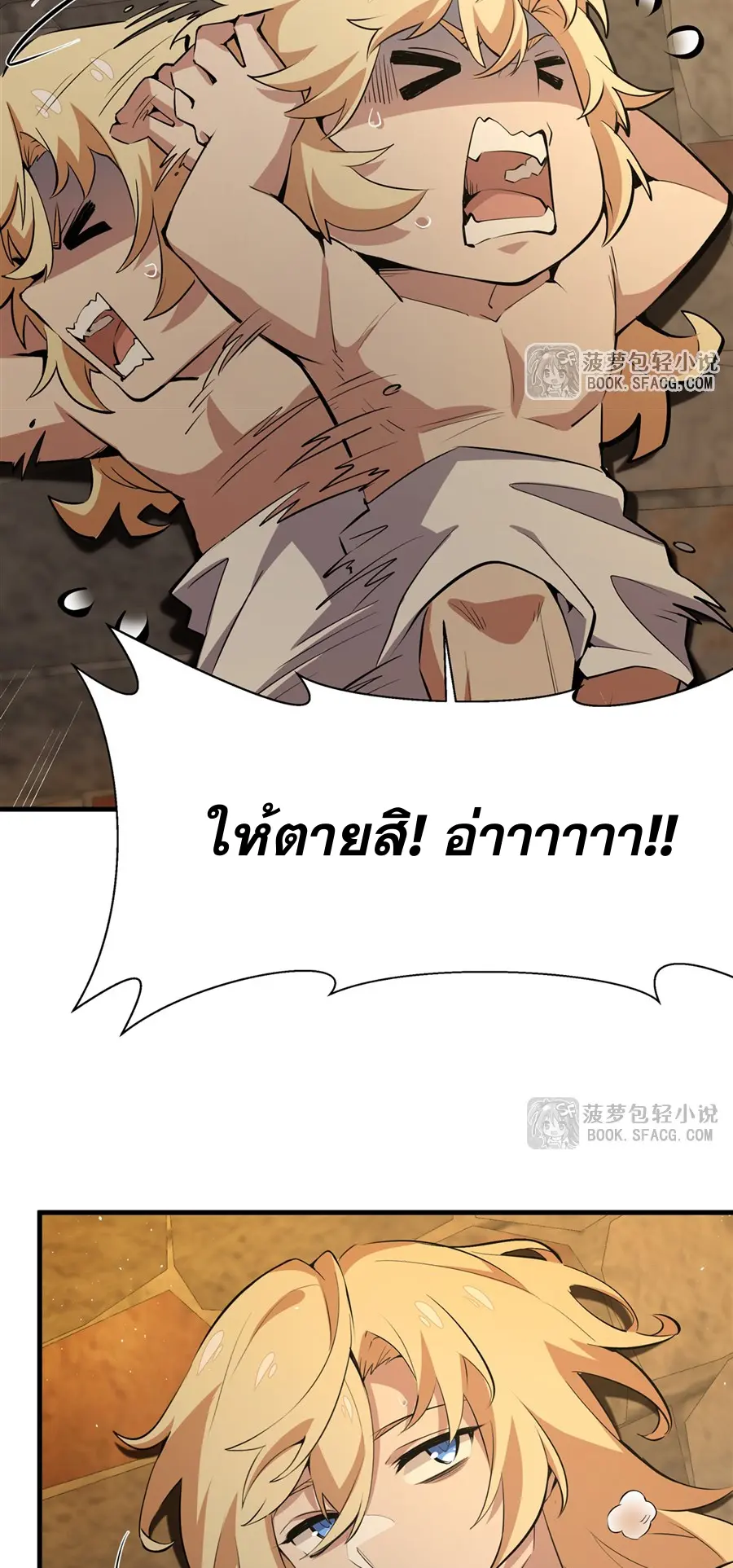 ตัวร้ายผมทองในนิยายตัวเอกหญิงสุดแกร่งก็อยากมีความสุข ตอนที่ 25 หน้า 5