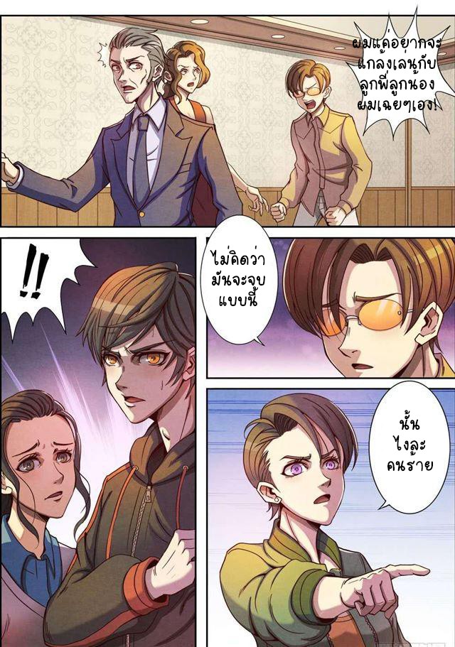 1. ซิว พลังวิญญาณต่างโลก ตอนที่ 1 หน้า 24