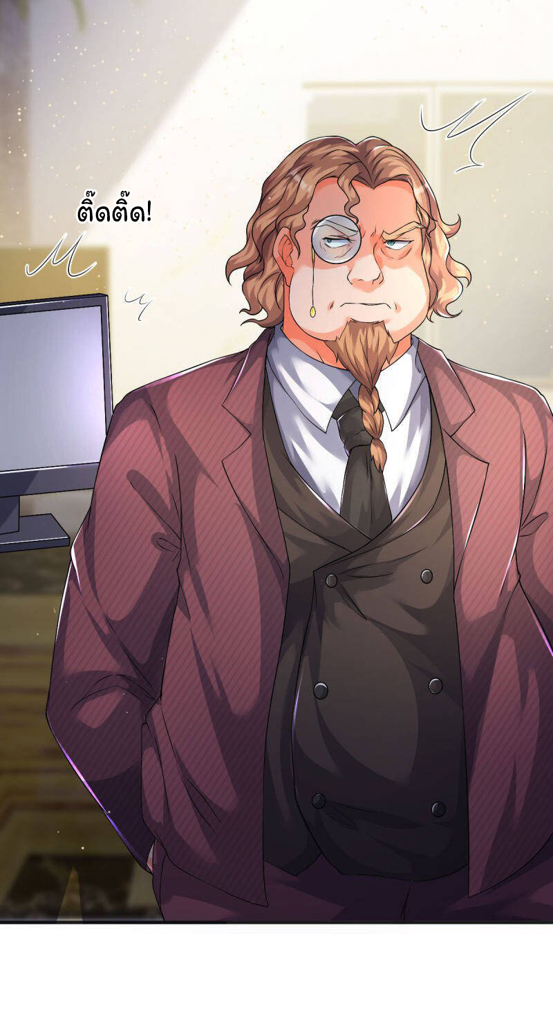 ราชาเทพนิรันดร์ (Eternal god king) ตอนที่ 258 หน้า 6