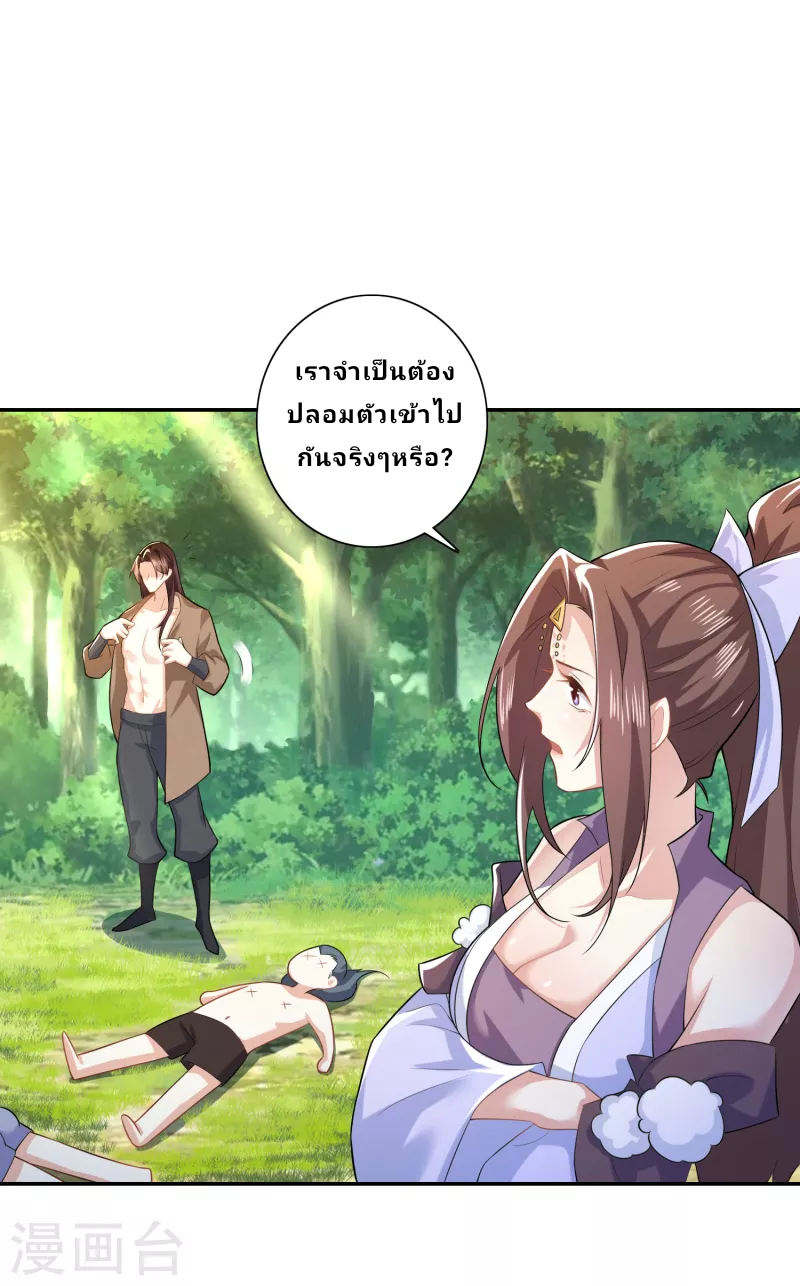 The ultimate crazy son-in-law—สุดยอดลูกเขยสุดบ้าที่แข็งแกร่งที่สุด ตอนที่ 21 หน้า 10