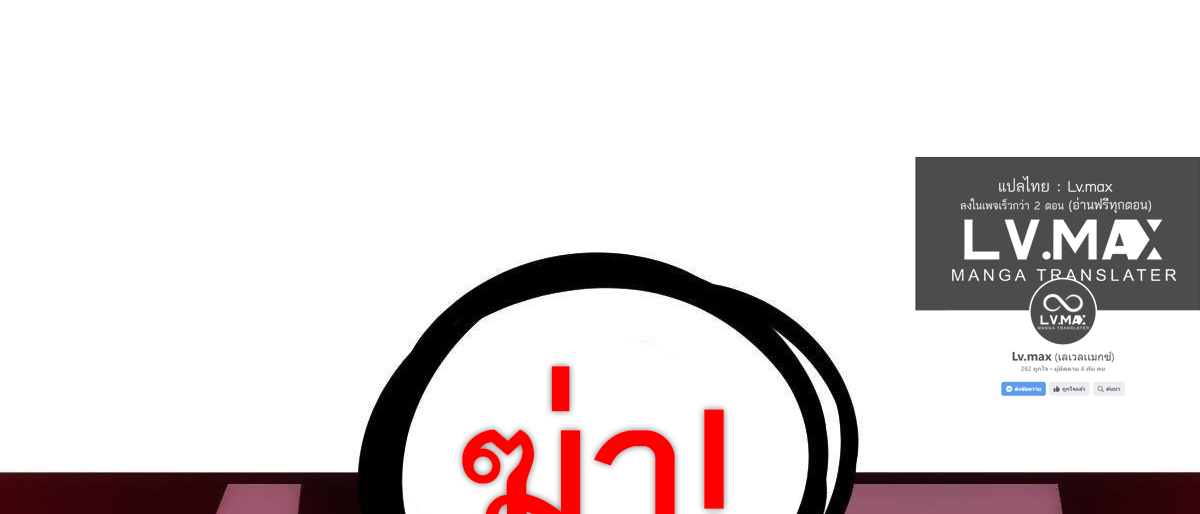 Extremely Evil Game ตอนที่ 10 หน้า 44