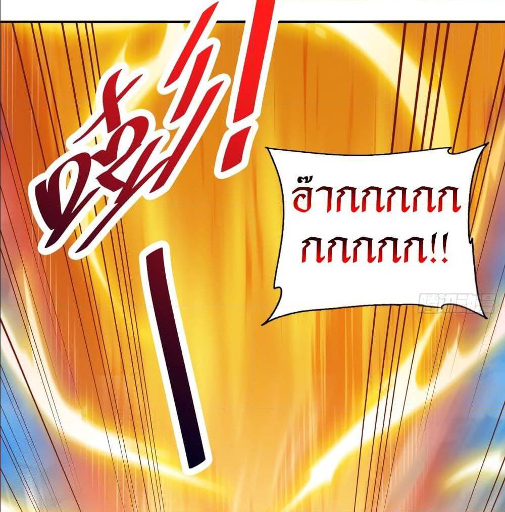 Peerless Martial Arts Everlasting : จักรพรรดินิรันดร์กาล ตอนที่ 13 หน้า 14