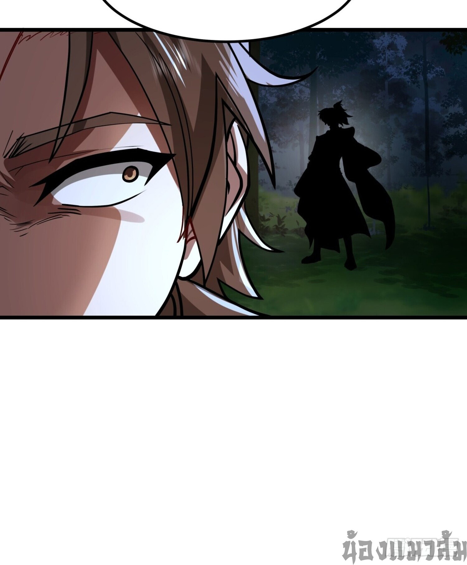 คัมภีร์อิทธิฤทธิ์จักรพรรดิ์สวรรค์ ตอนที่ 1 หน้า 20