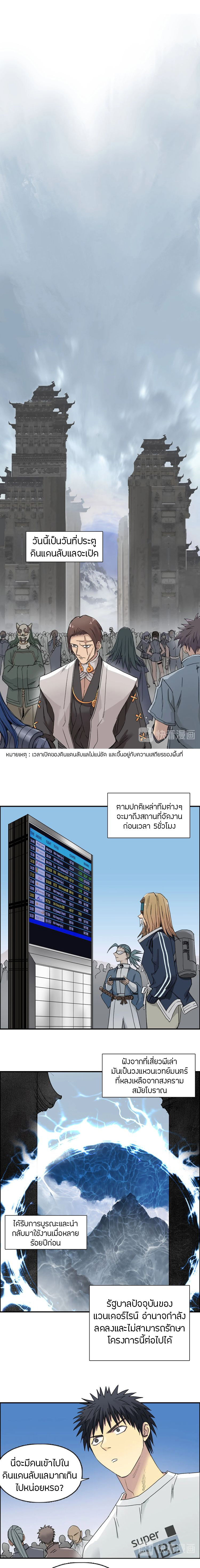 Super Cube ตอนที่ 177 หน้า 2