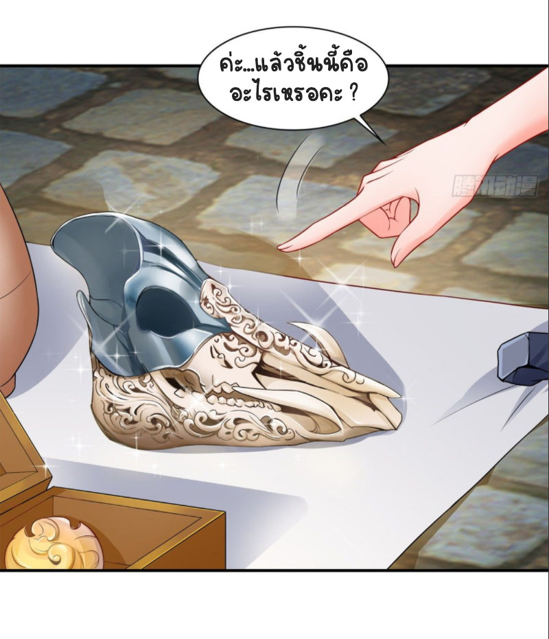 (ชนจีน)Perfect Secret Love The Bad New Wife Is a Little Sweet ตอนที่ 81 หน้า 17