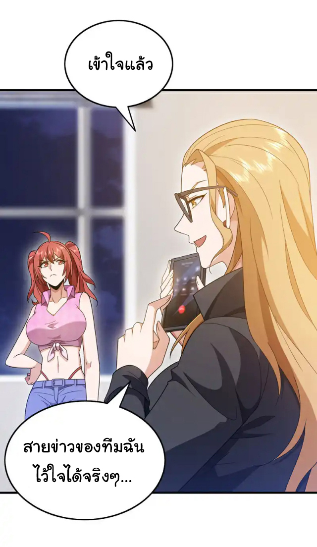 Chu Chen, the trash son-in-law ตอนที่ 118 หน้า 5