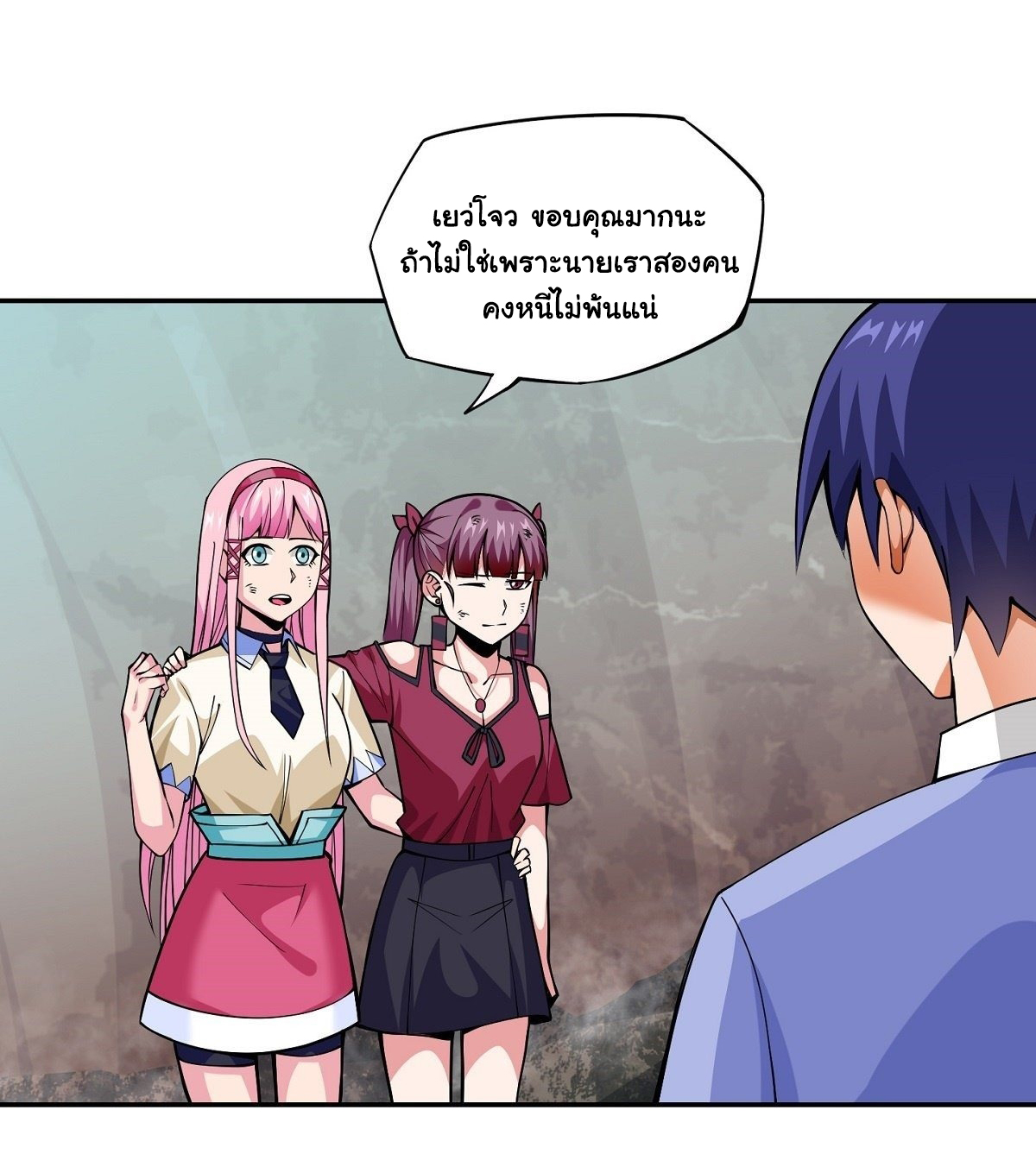 Wake up, master ท่านเจ้าสำนักหวนคืน ตอนที่ 19 หน้า 49