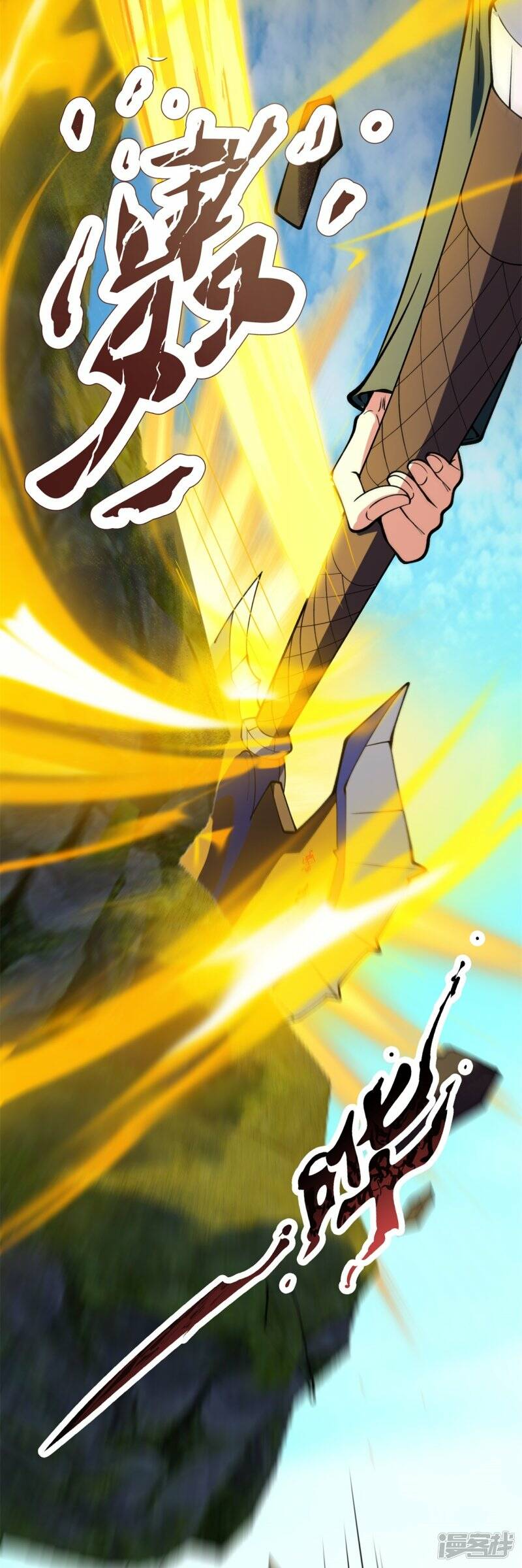 ราชาเทพนิรันดร์ (Eternal god king) ตอนที่ 311 หน้า 20