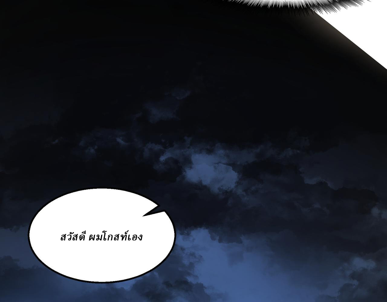 I created an Urban Legend ตอนที่ 49 หน้า 37