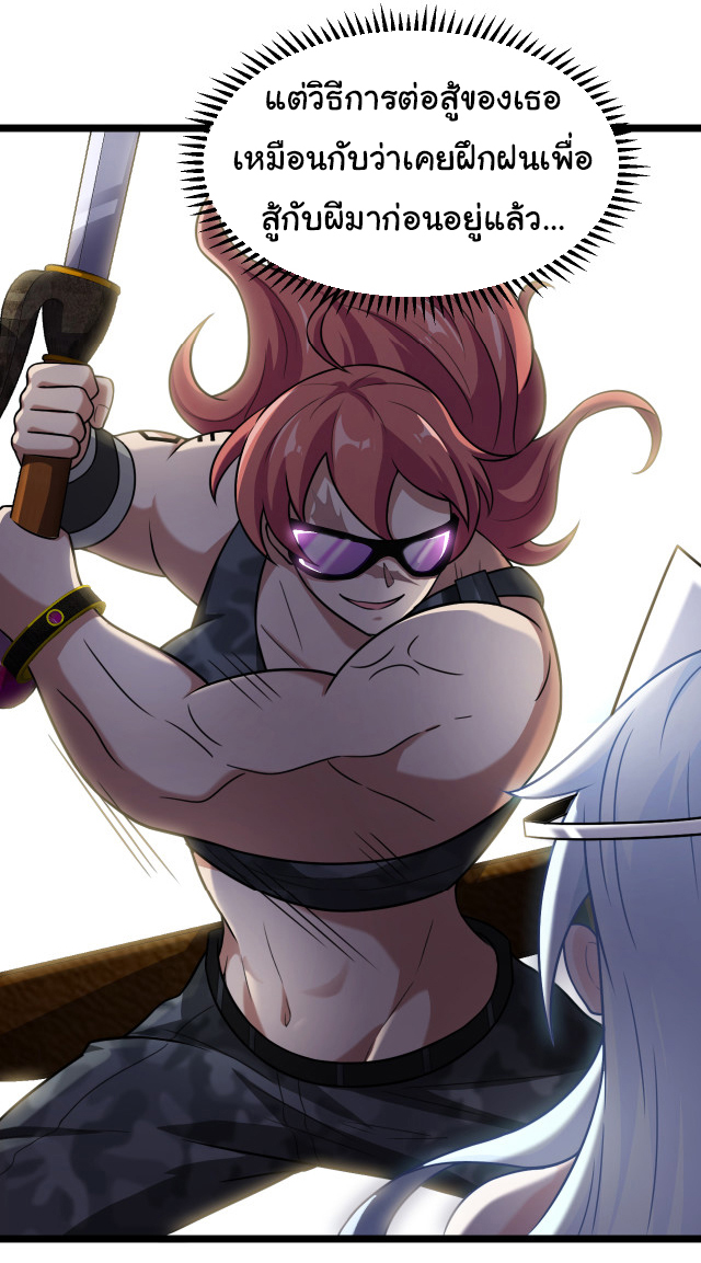 Reincarnated as the King of Beasts ตอนที่ 4 หน้า 32