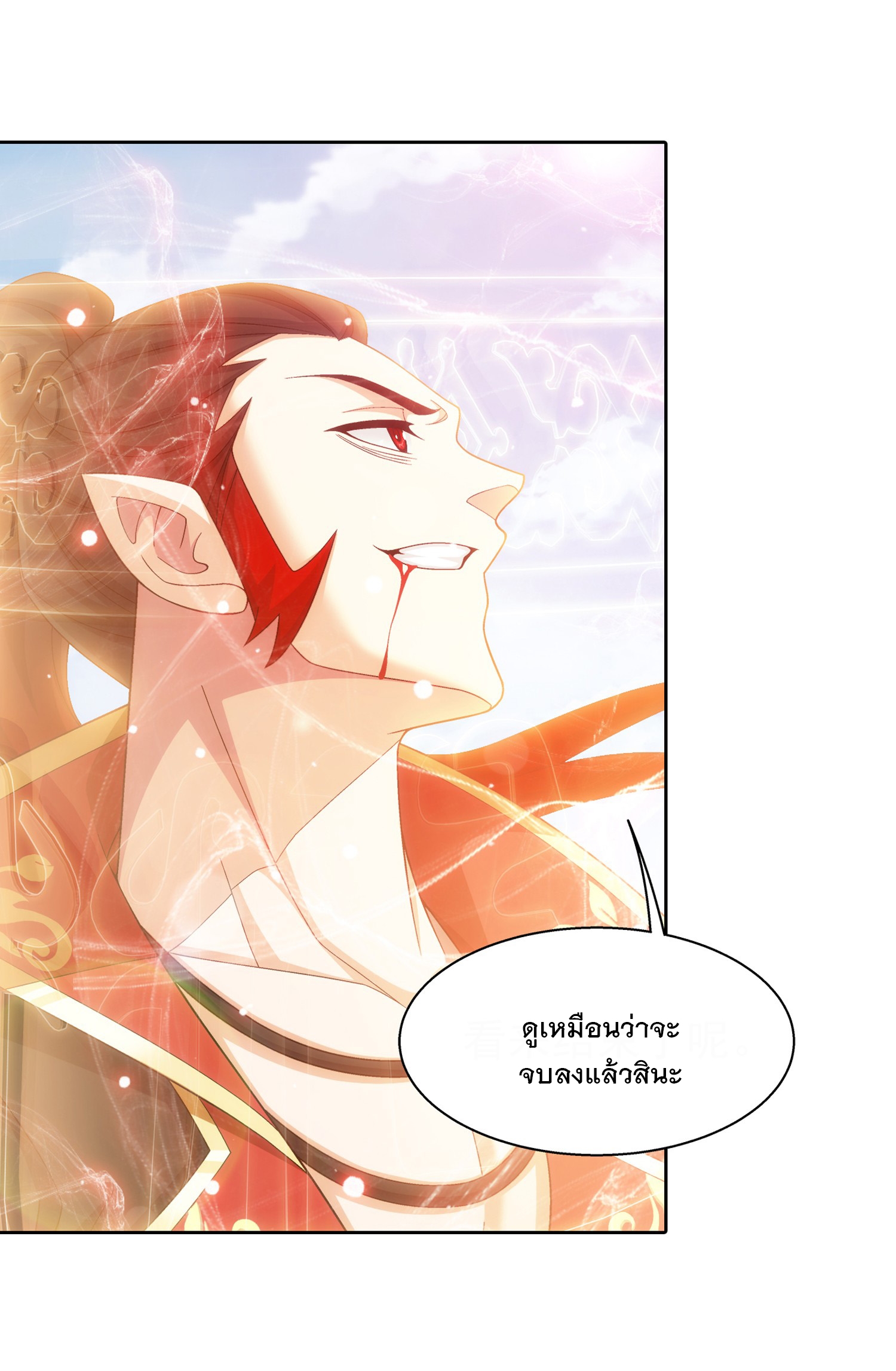 Da Zhu Zai ศึกปรมาจารย์สะท้านฟ้า (ชนจีน) ตอนที่ 345 หน้า 18