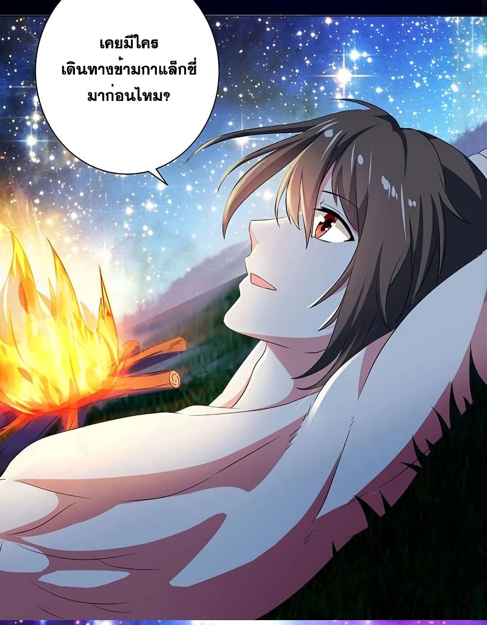 One Step Toward Freedom ตอนที่ 22 หน้า 11