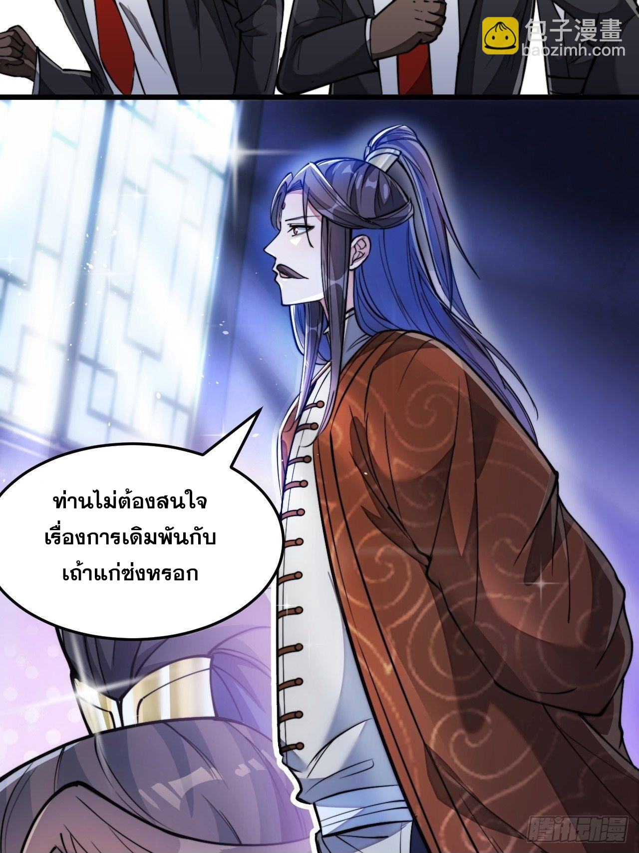 บุรุษที่มีโชค คงไม่ใช่ข้าแล้วแหละ ตอนที่ 37 หน้า 30