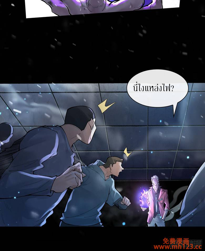 God’s Contempt ตอนที่ 11 หน้า 57