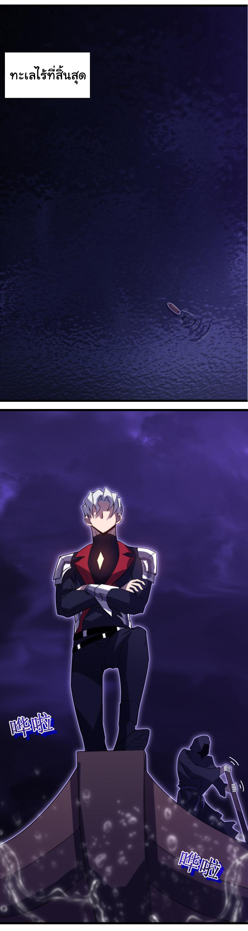 I killed the gods in another world ตอนที่ 48 หน้า 39