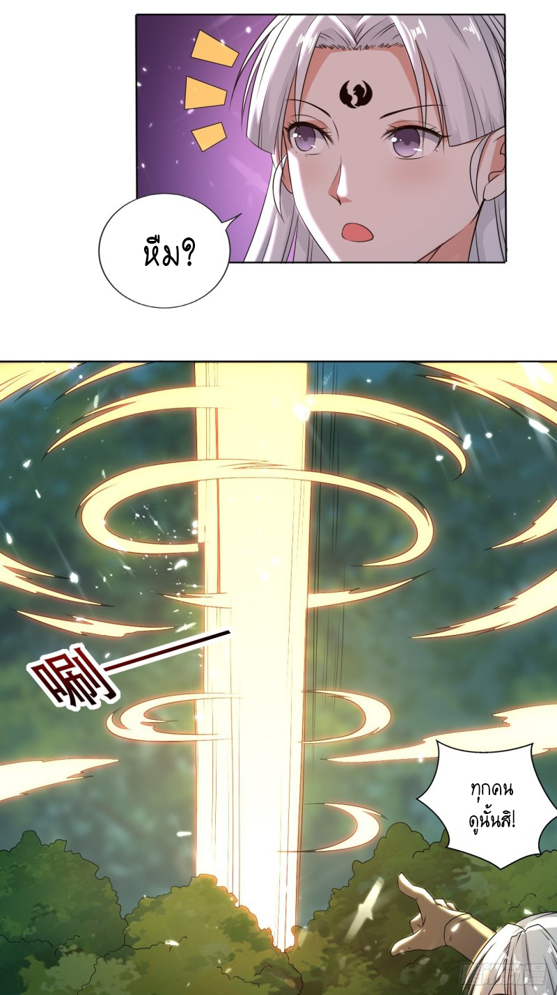 The ultimate son-in-law from different world ตอนที่ 101 หน้า 23