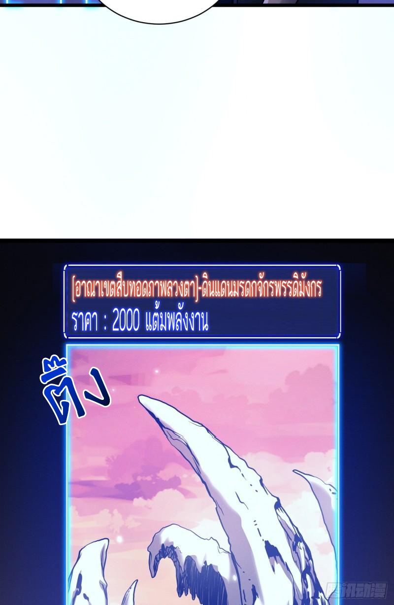 โคตรเทพร้านสัตว์อสูร ตอนที่ 38 หน้า 9