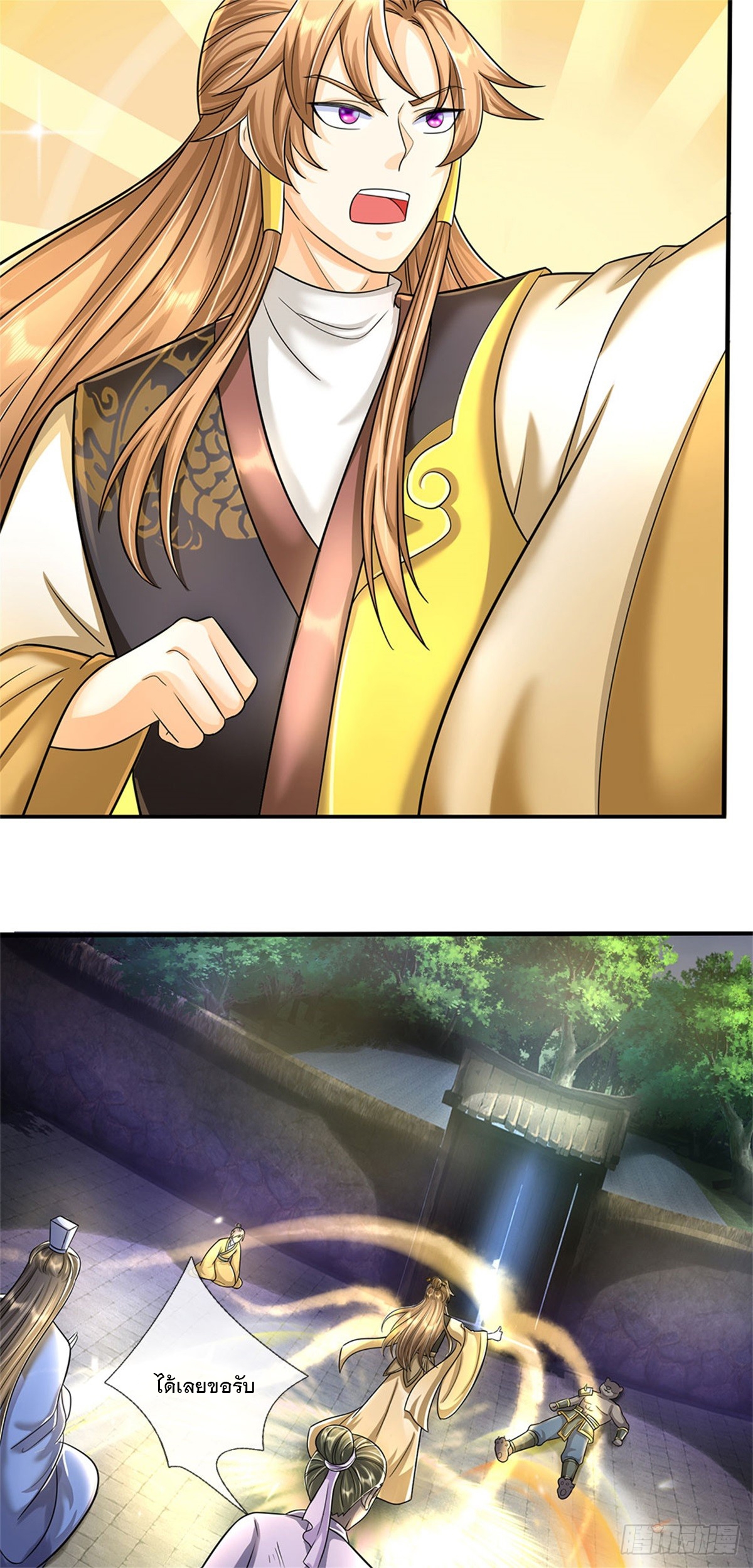 ข้าถูกเลี้ยงดูโดยหญิงสาวปีศาจ ตอนที่ 15 หน้า 5