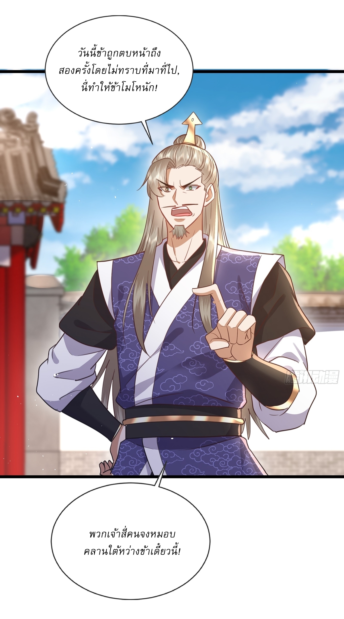 As An Immortal, I Only Practice Forbidden Arts เซียนอย่างข้า ฝึกเพียงเคล็ดวิชาต้องห้ามเท่านั้น! ตอนที่ 9 หน้า 10