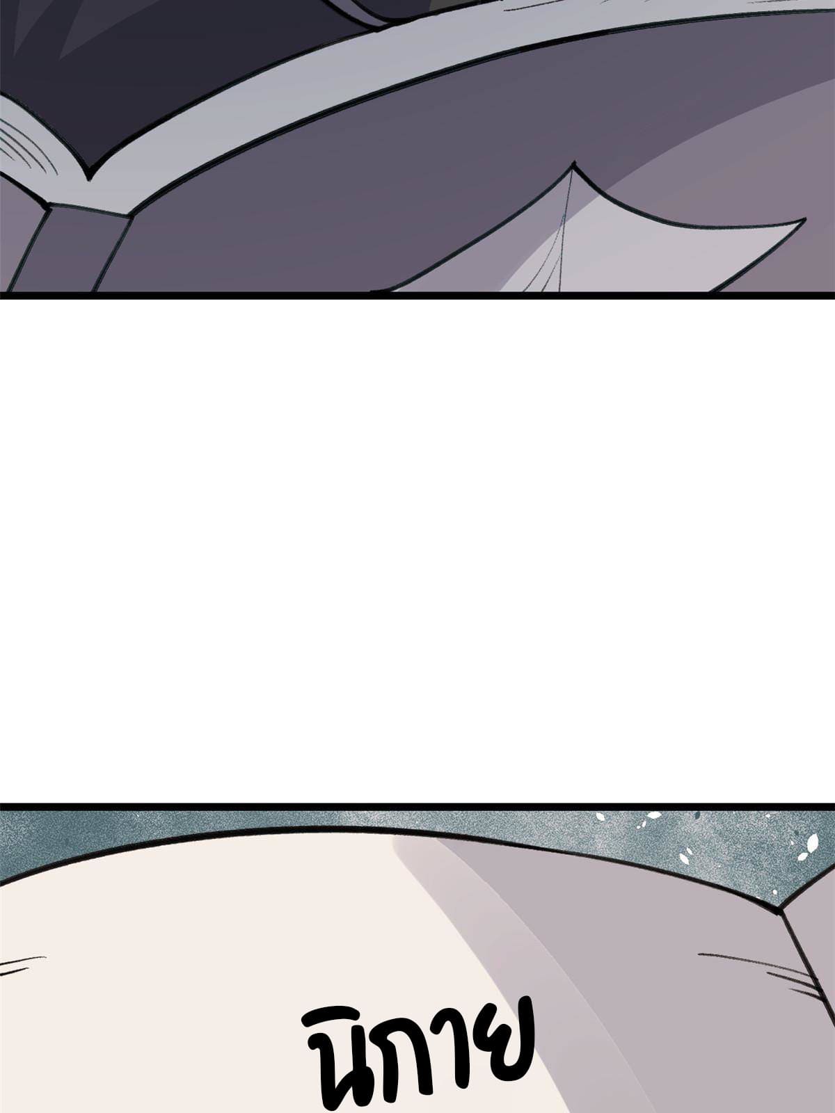 นิกายที่แข็งแกร่งที่สุด (ทันจีน) ตอนที่ 153 หน้า 69